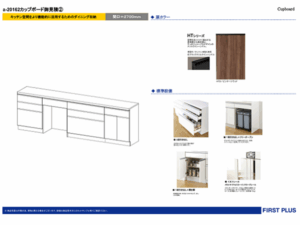 京都キッチン取付け隊　カップボードの取付け　プラン FP